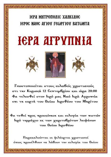 Εικόνα Ανάρτησης